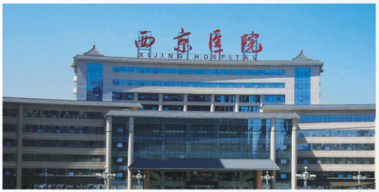 西京醫(yī)院